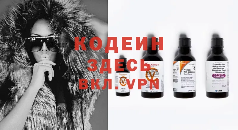 shop формула  KRAKEN ONION  Вятские Поляны  продажа наркотиков  Кодеин Purple Drank 