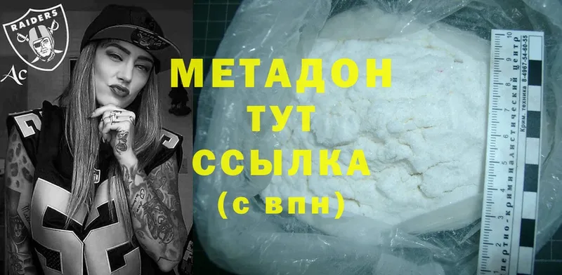 наркотики  площадка Telegram  Метадон methadone  Вятские Поляны 